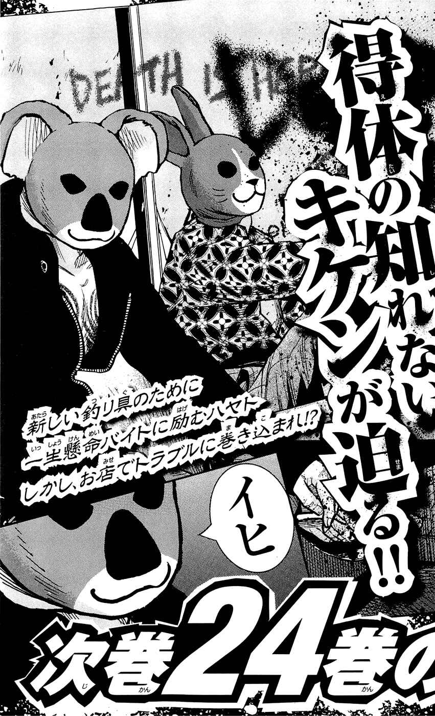 Page 23 Chapter 205 Clover