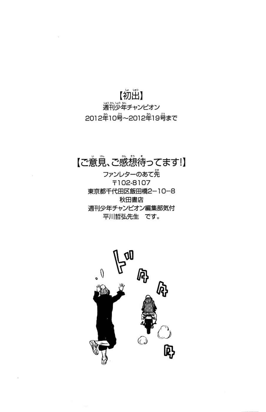 Page 20 Chapter 241 Clover