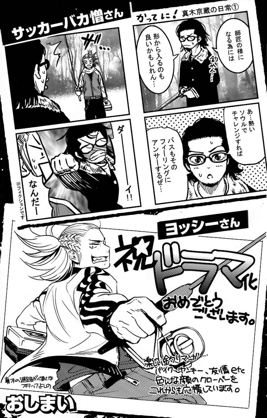 Page 22 Chapter 241 Clover