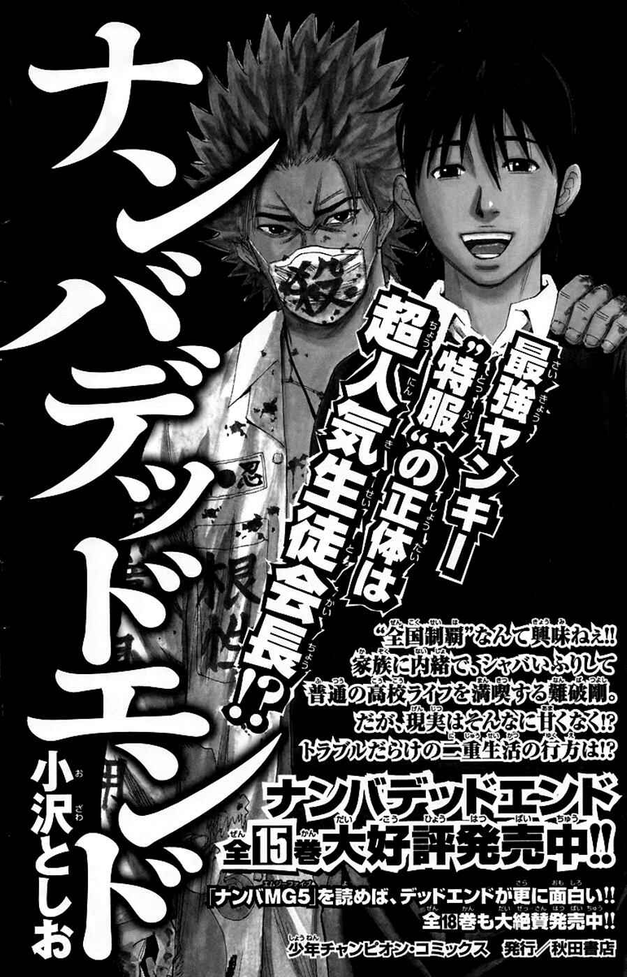 Page 25 Chapter 241 Clover