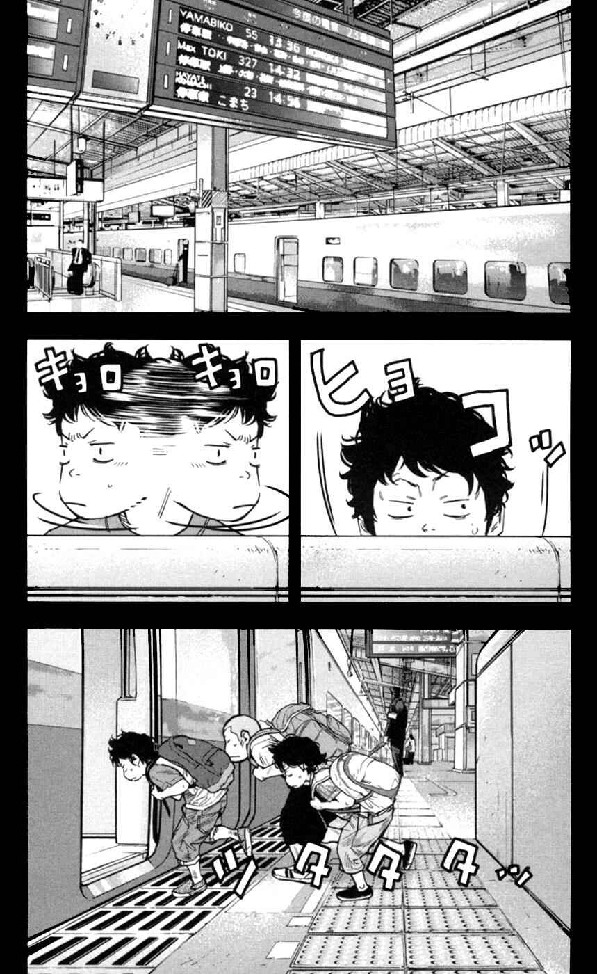 Page 17 Chapter 273 Clover