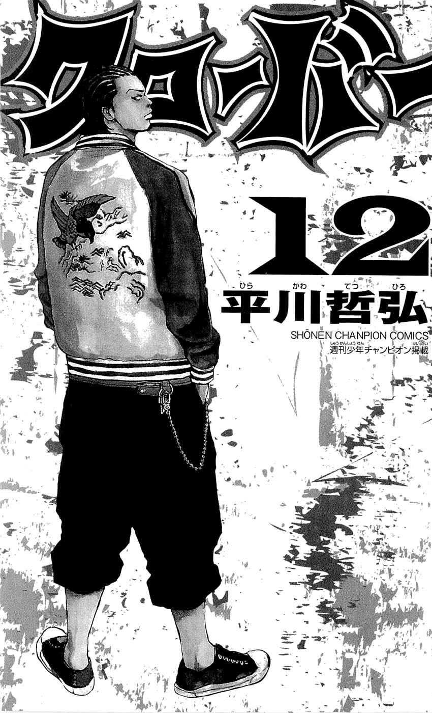 Page 5 Chapter 98 Clover