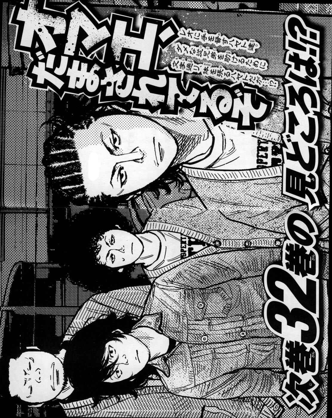 Page 20 Chapter 281 Clover