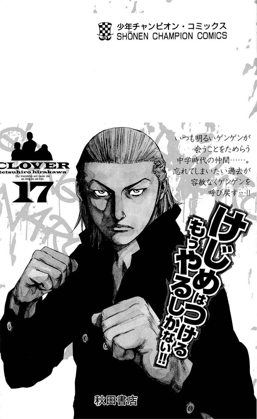 Page 28 Chapter 151 Clover