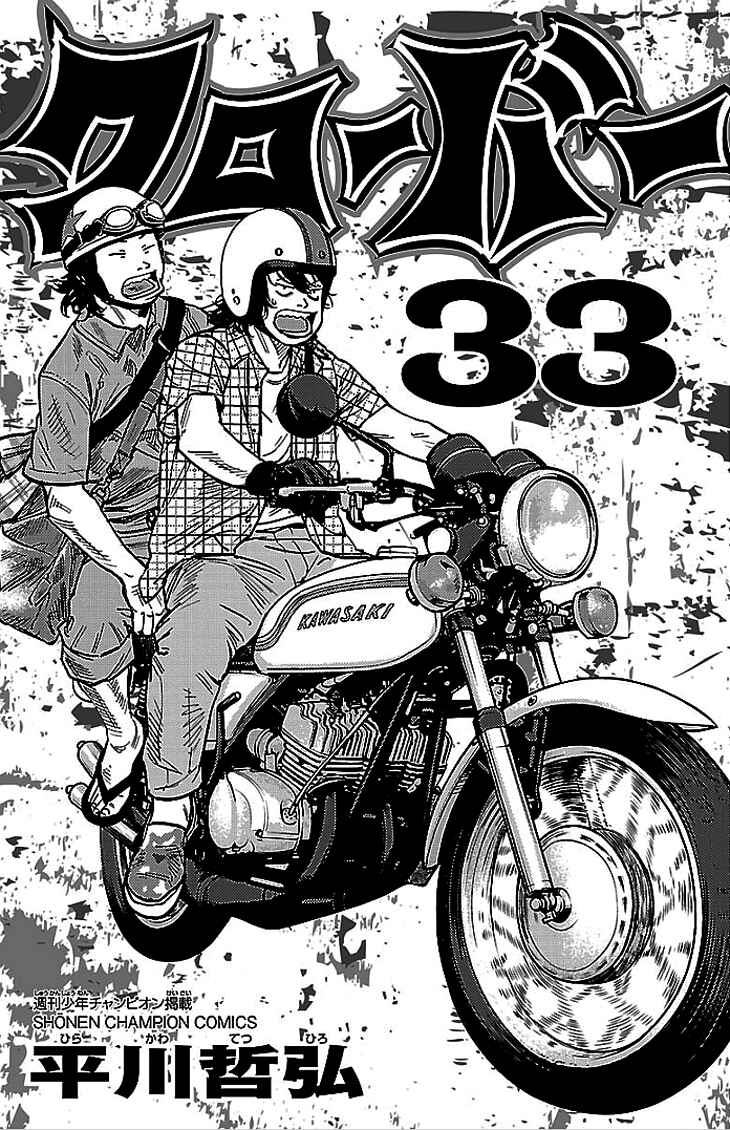 Page 2 Chapter 292 Clover