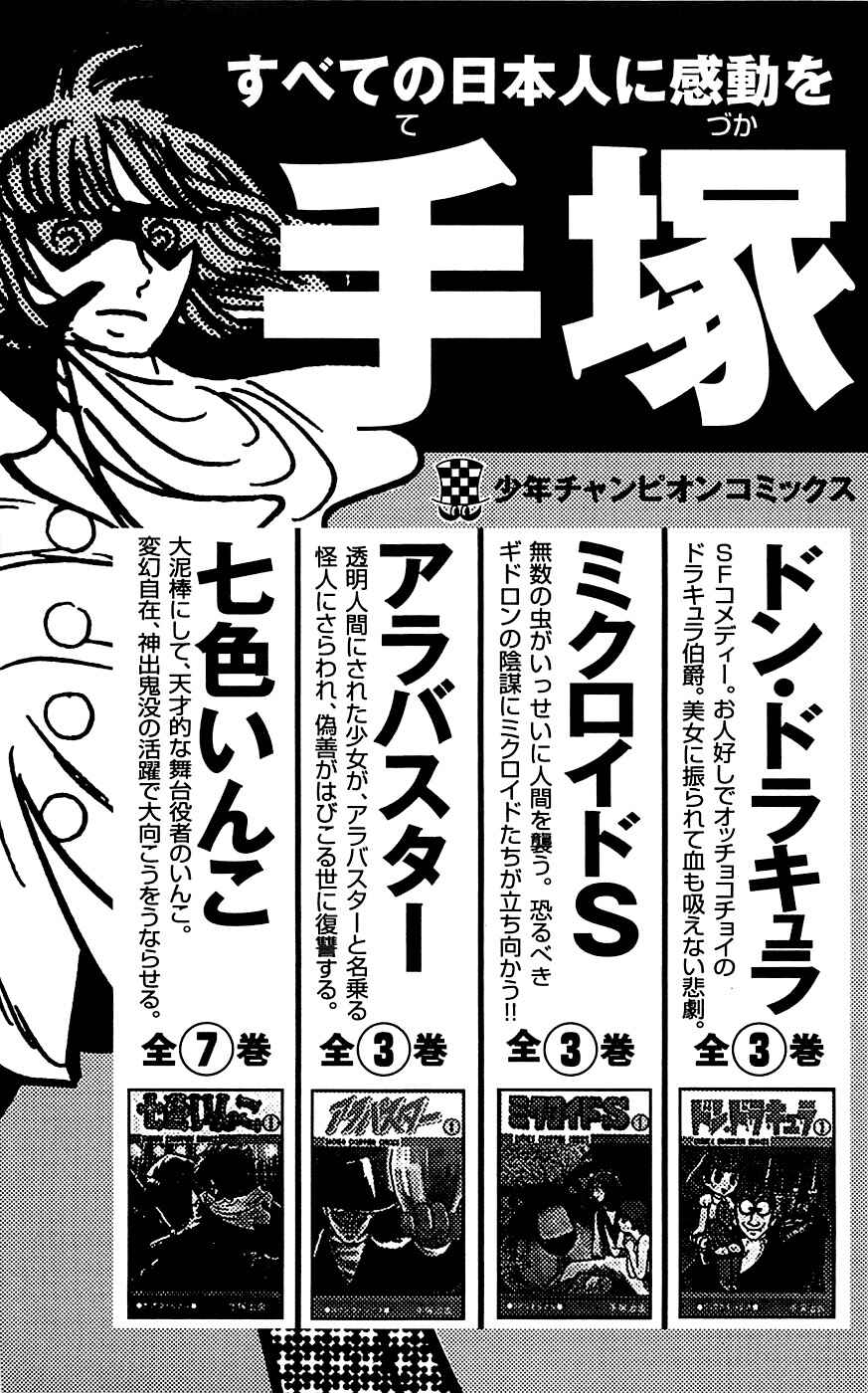 Page 27 Chapter 79 Clover