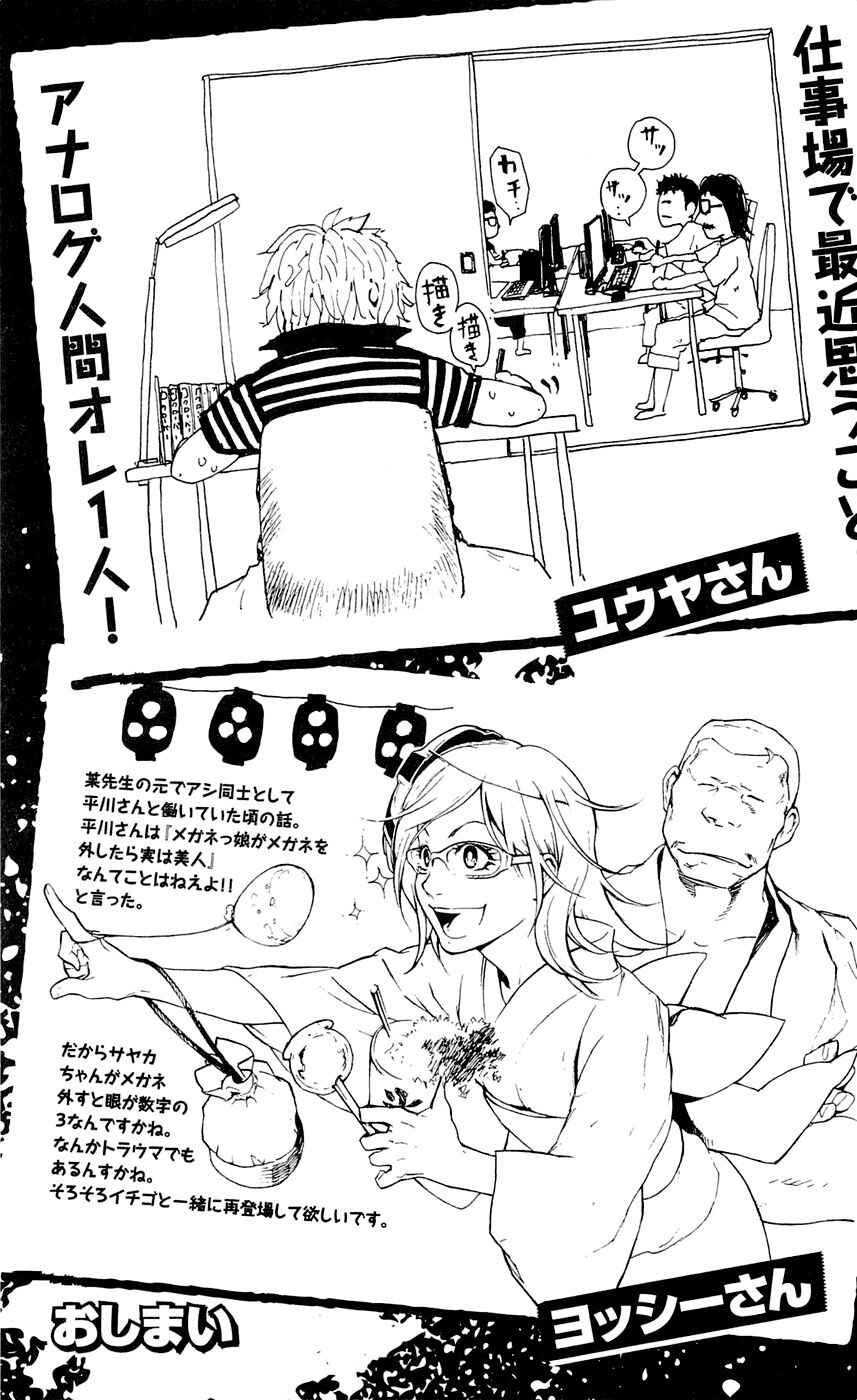 Page 23 Chapter 160 Clover
