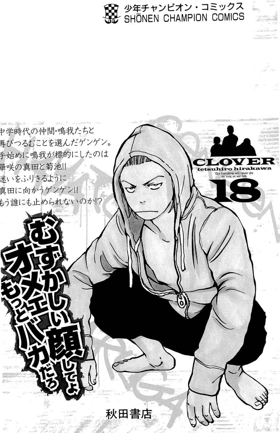 Page 28 Chapter 160 Clover