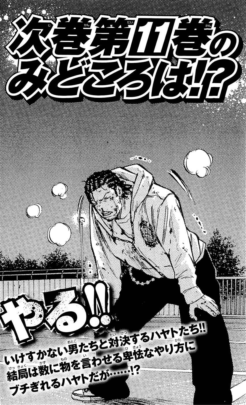 Page 24 Chapter 88 Clover