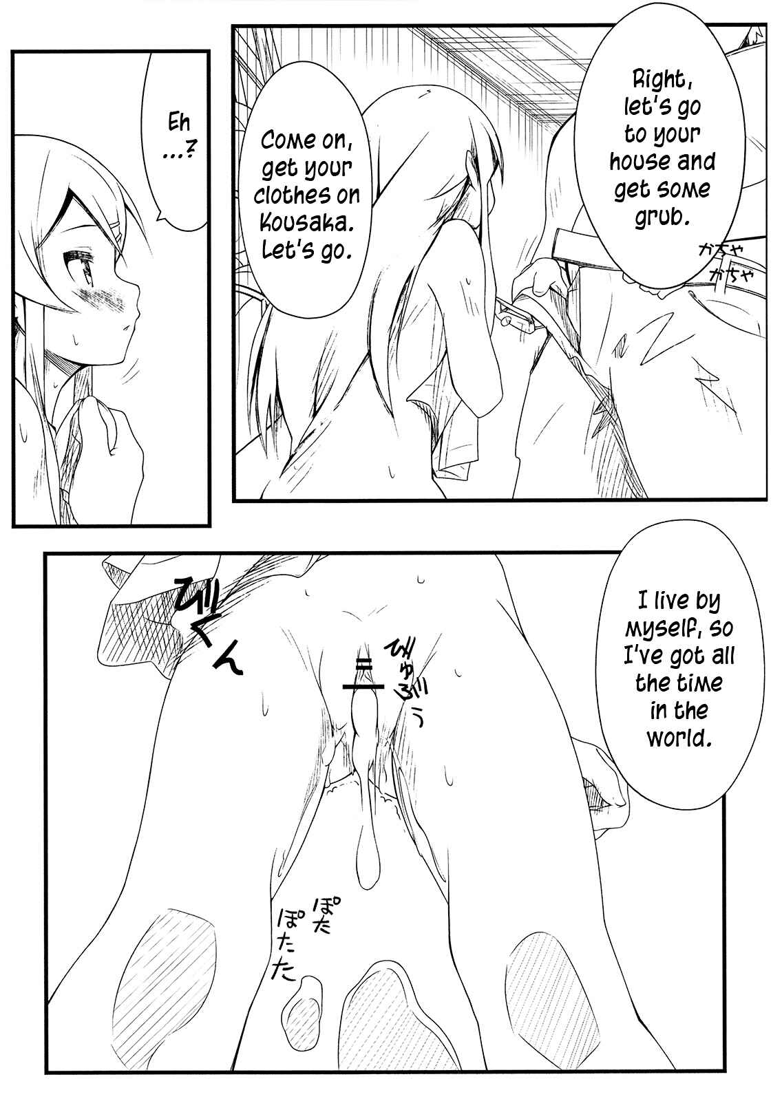 Page 20 Chapter Unknown_3fbf Ore no Imouto ga Konna ni Kawaii Wake ga Nai - Shinyuu no Atashi ga Konna Tokoro de Okasareru Wake ga Nai (Doujinshi)