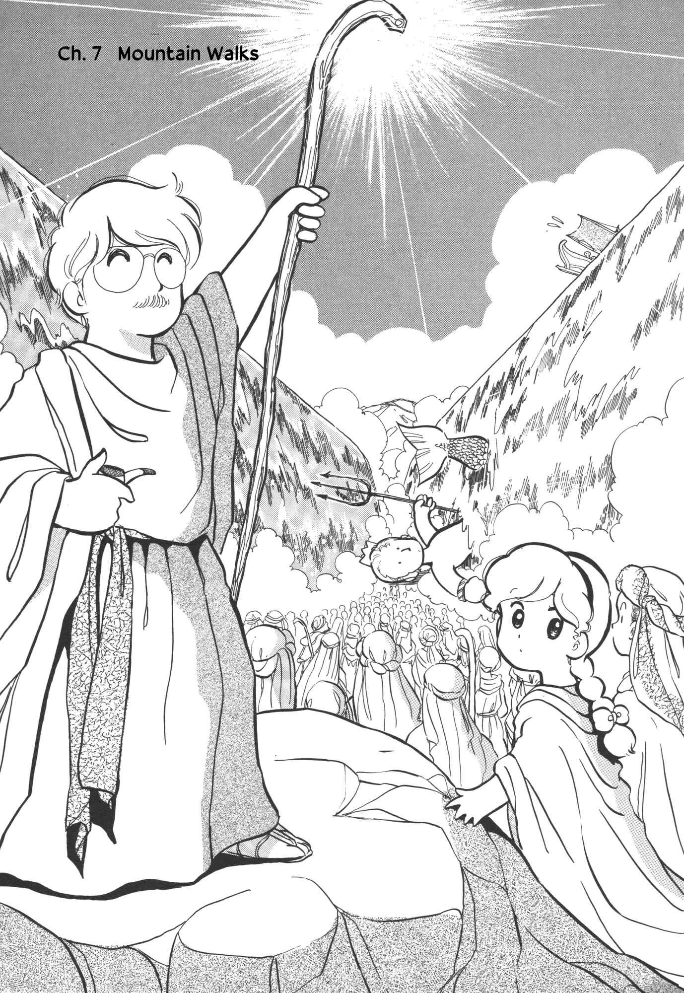 Page 1 Chapter 7 Lup★Salad