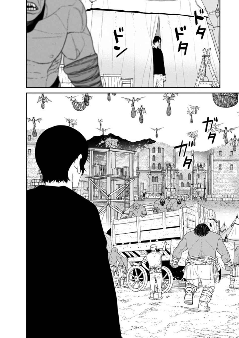 Page 3 Chapter 50.1 Maou Gun Saikyou no Majutsushi wa Ningen datta
