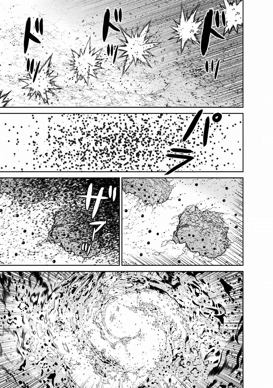 Page 2 Chapter 11 Maou Gun Saikyou no Majutsushi wa Ningen datta