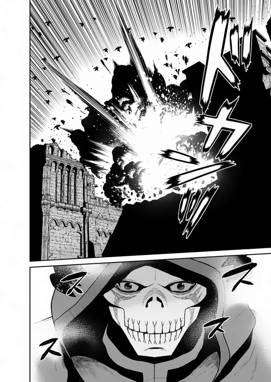 Page 8 Chapter 44.2 Maou Gun Saikyou no Majutsushi wa Ningen datta