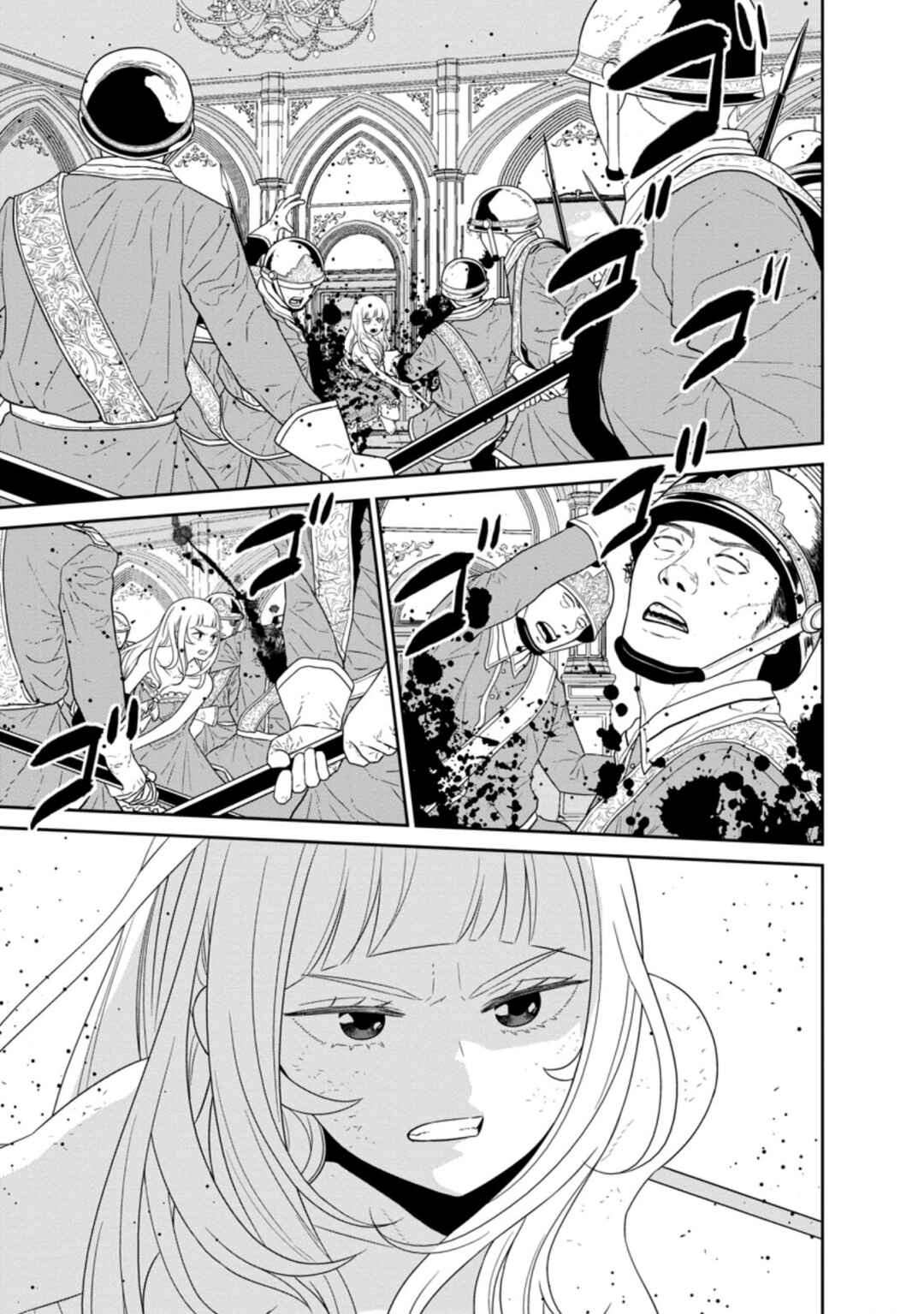 Page 12 Chapter 31.1 Maou Gun Saikyou no Majutsushi wa Ningen datta