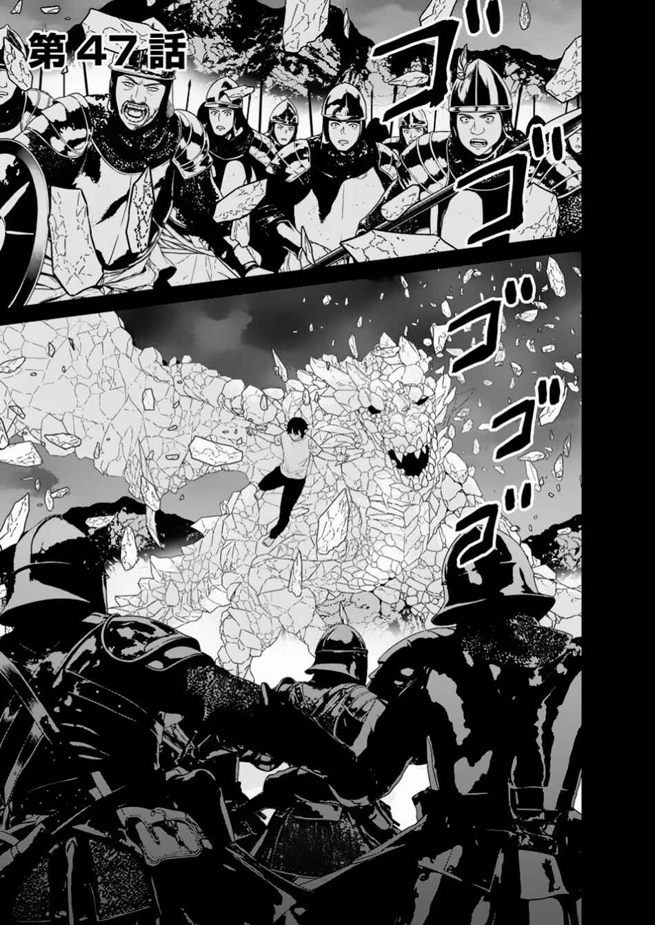 Page 2 Chapter 47.1 Maou Gun Saikyou no Majutsushi wa Ningen datta