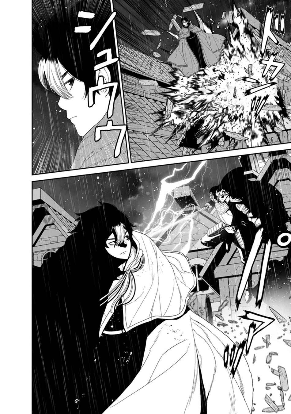Page 6 Chapter 49.2 Maou Gun Saikyou no Majutsushi wa Ningen datta