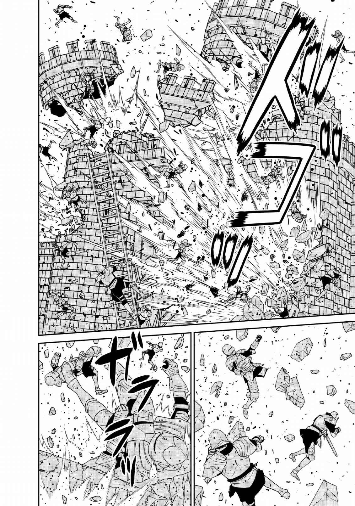 Page 30 Chapter 12 Maou Gun Saikyou no Majutsushi wa Ningen datta