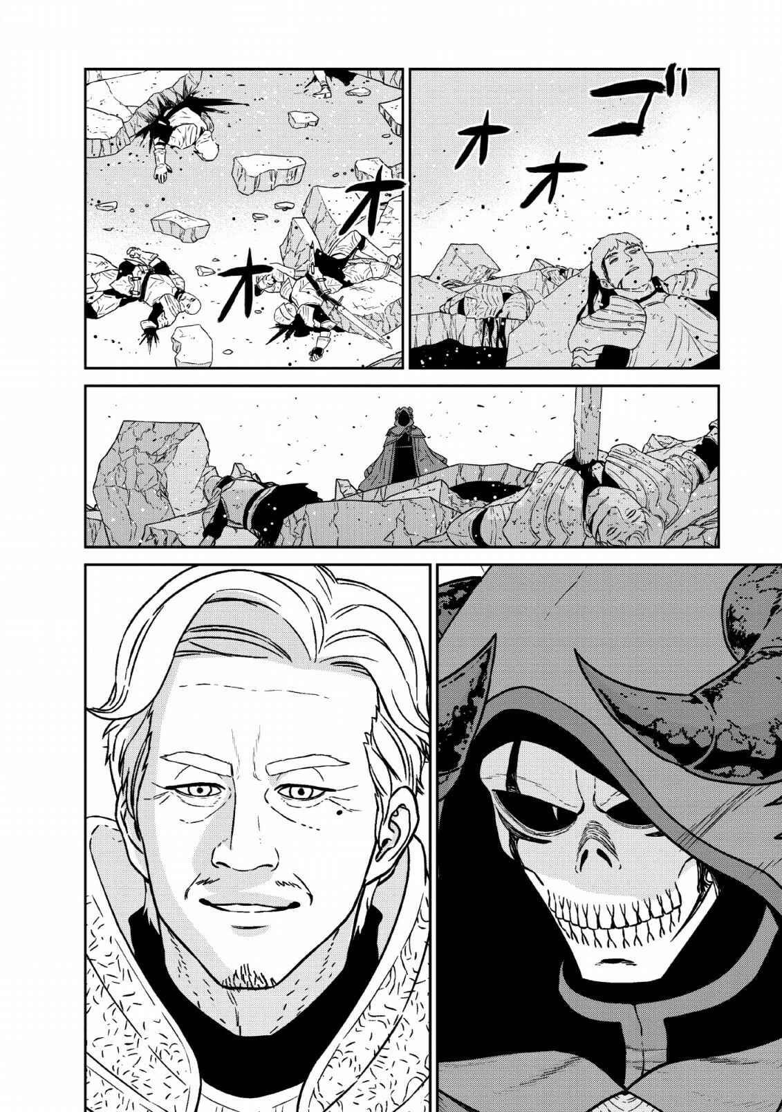 Page 32 Chapter 12 Maou Gun Saikyou no Majutsushi wa Ningen datta