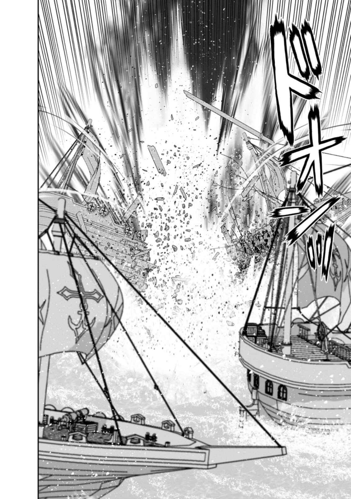 Page 12 Chapter 27 Maou Gun Saikyou no Majutsushi wa Ningen datta