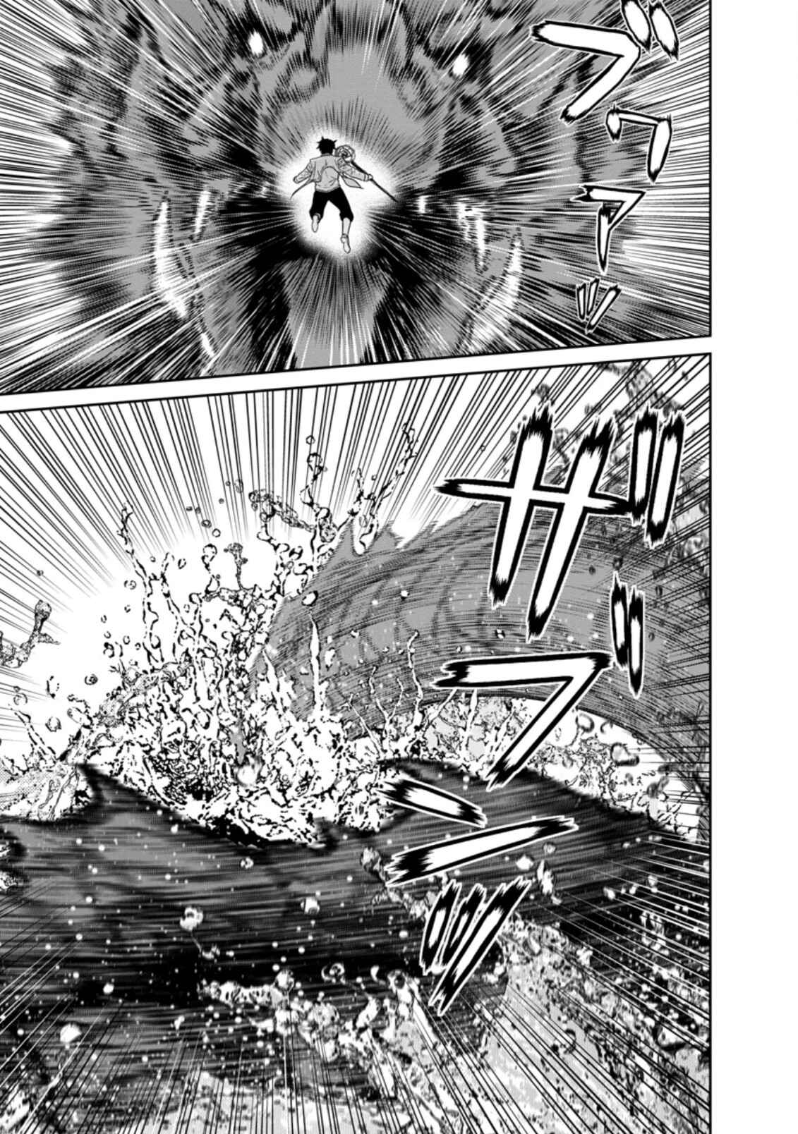 Page 2 Chapter 27 Maou Gun Saikyou no Majutsushi wa Ningen datta
