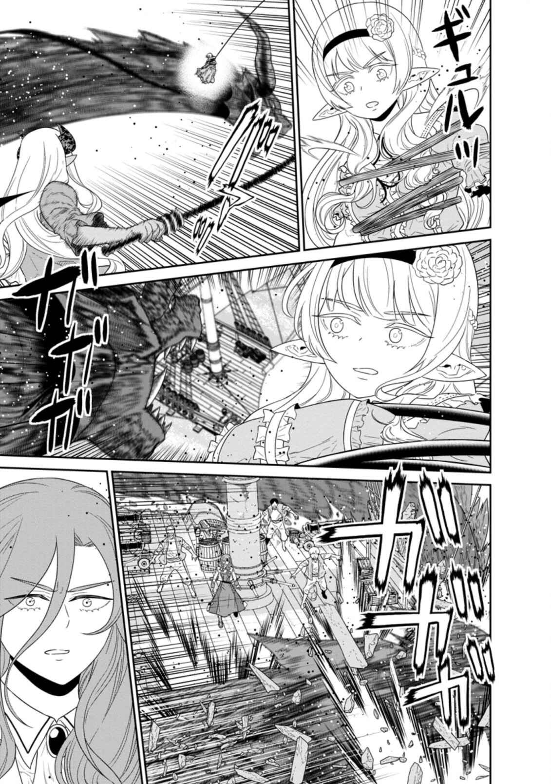 Page 22 Chapter 27 Maou Gun Saikyou no Majutsushi wa Ningen datta