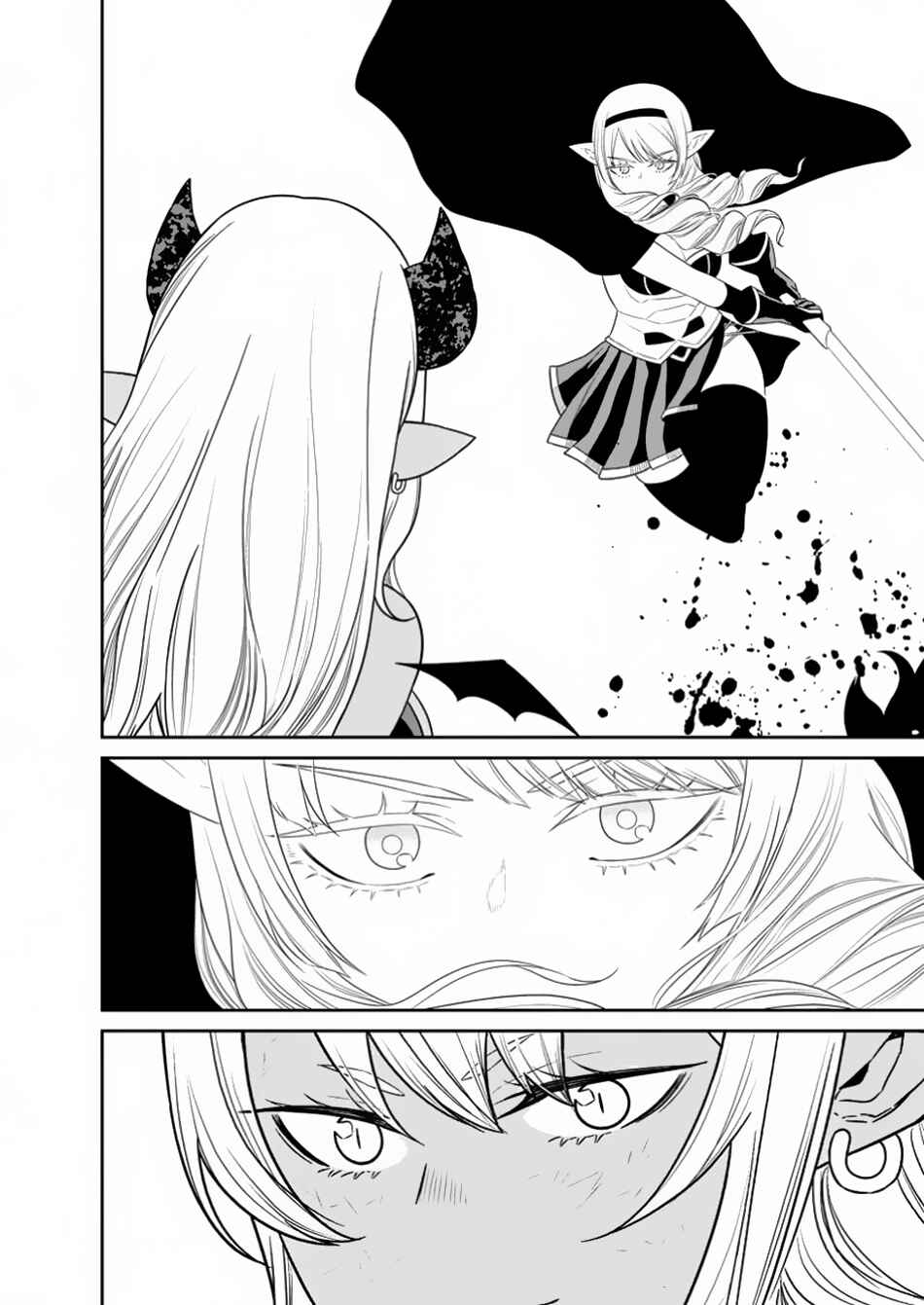 Page 3 Chapter 44.3 Maou Gun Saikyou no Majutsushi wa Ningen datta