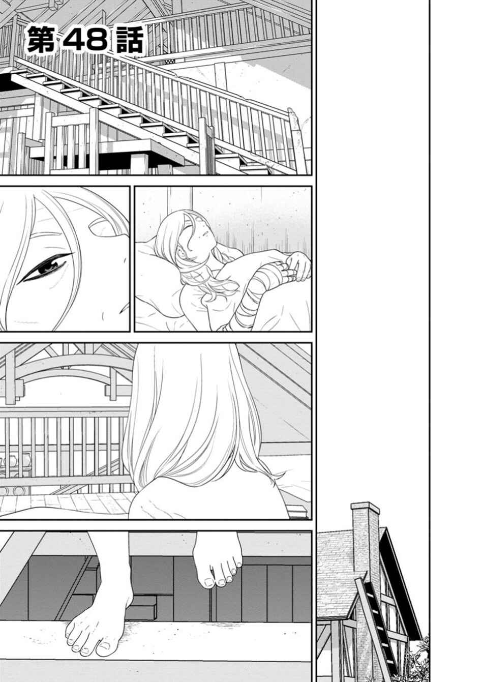 Page 2 Chapter 48.1 Maou Gun Saikyou no Majutsushi wa Ningen datta