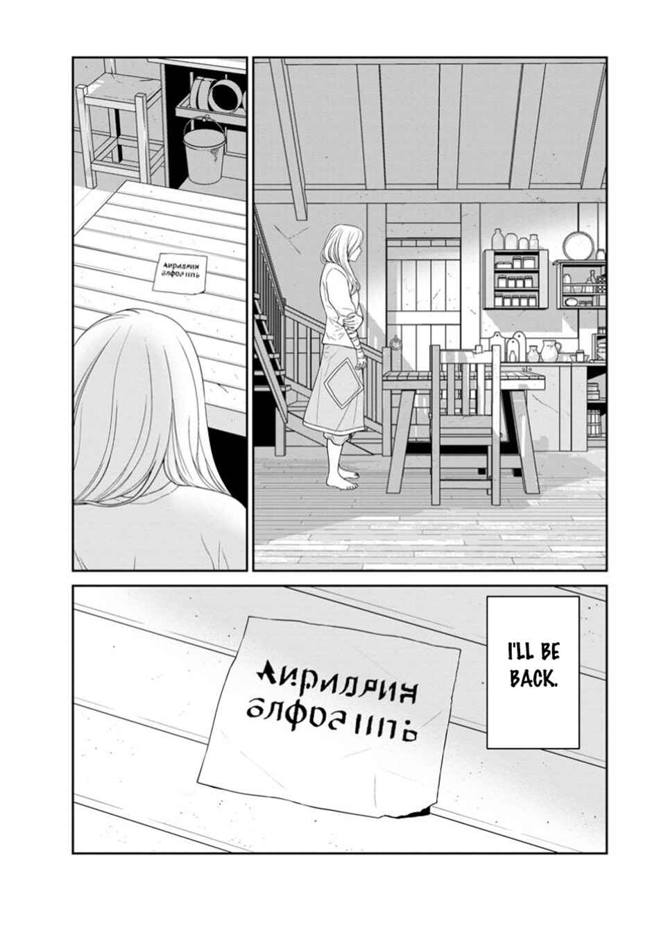Page 3 Chapter 48.1 Maou Gun Saikyou no Majutsushi wa Ningen datta