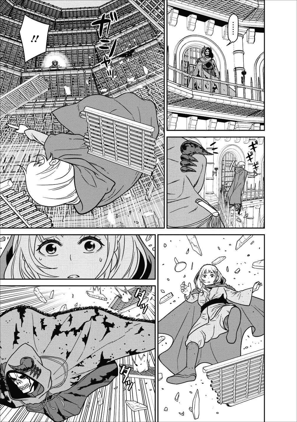 Page 8 Chapter 5 Maou Gun Saikyou no Majutsushi wa Ningen datta