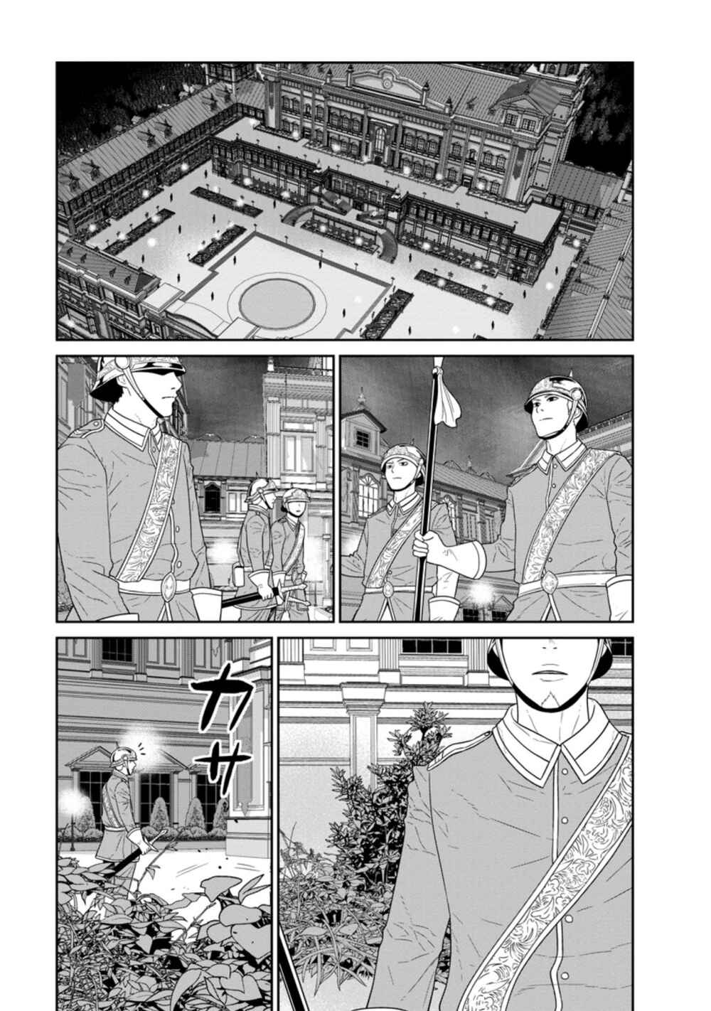 Page 10 Chapter 28.3 Maou Gun Saikyou no Majutsushi wa Ningen datta