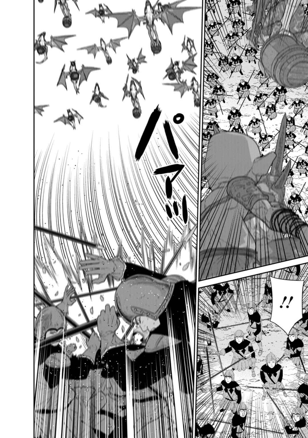 Page 15 Chapter 41 Maou Gun Saikyou no Majutsushi wa Ningen datta