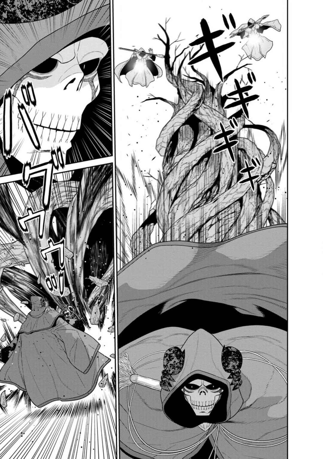 Page 11 Chapter 34.1 Maou Gun Saikyou no Majutsushi wa Ningen datta