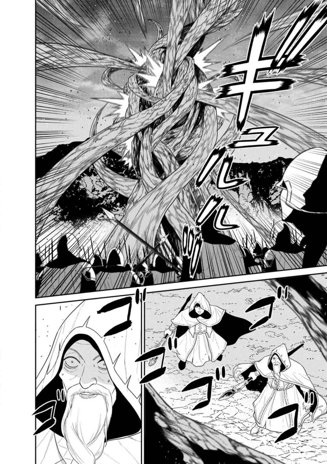 Page 14 Chapter 34.1 Maou Gun Saikyou no Majutsushi wa Ningen datta