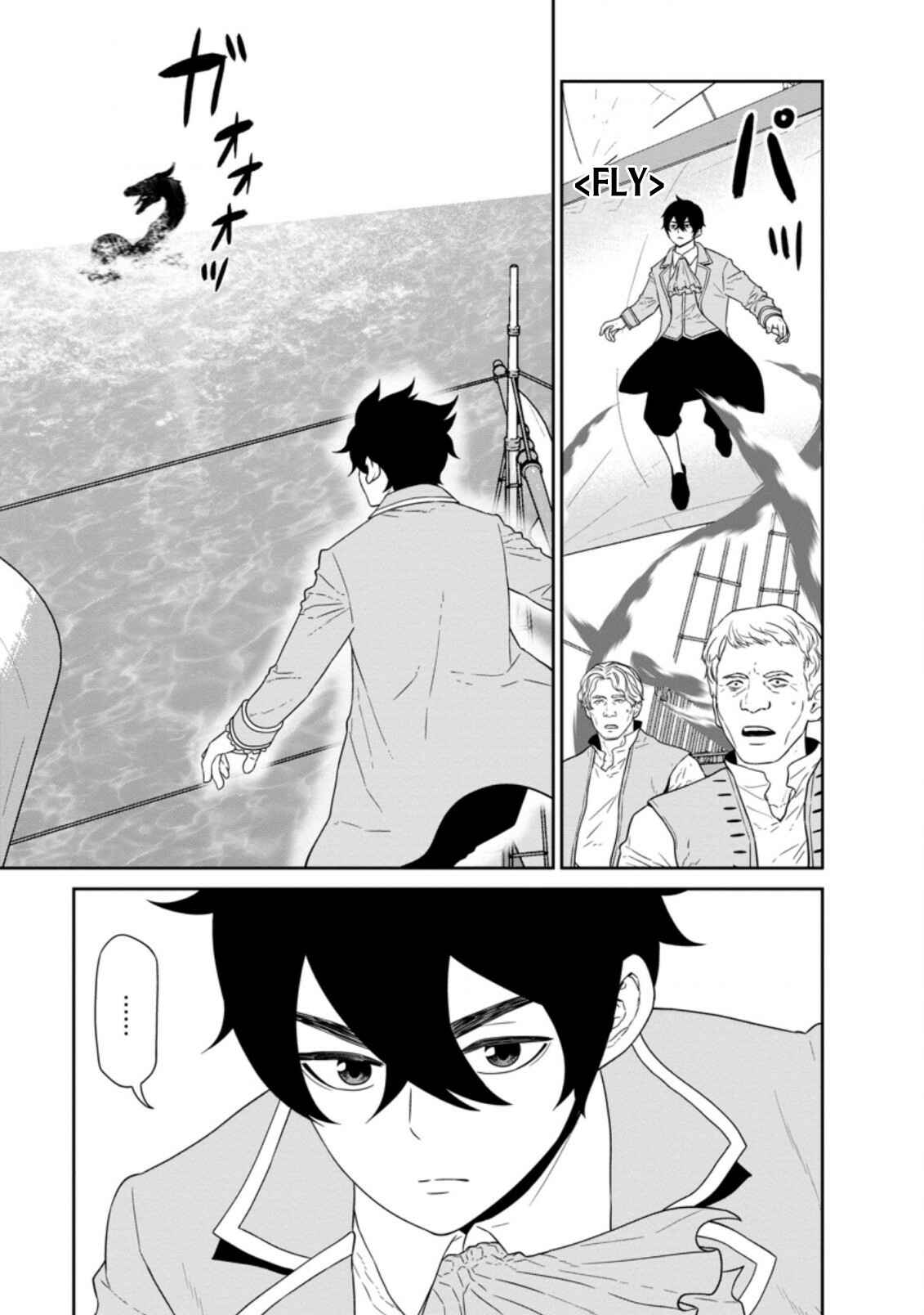 Page 6 Chapter 26.3 Maou Gun Saikyou no Majutsushi wa Ningen datta