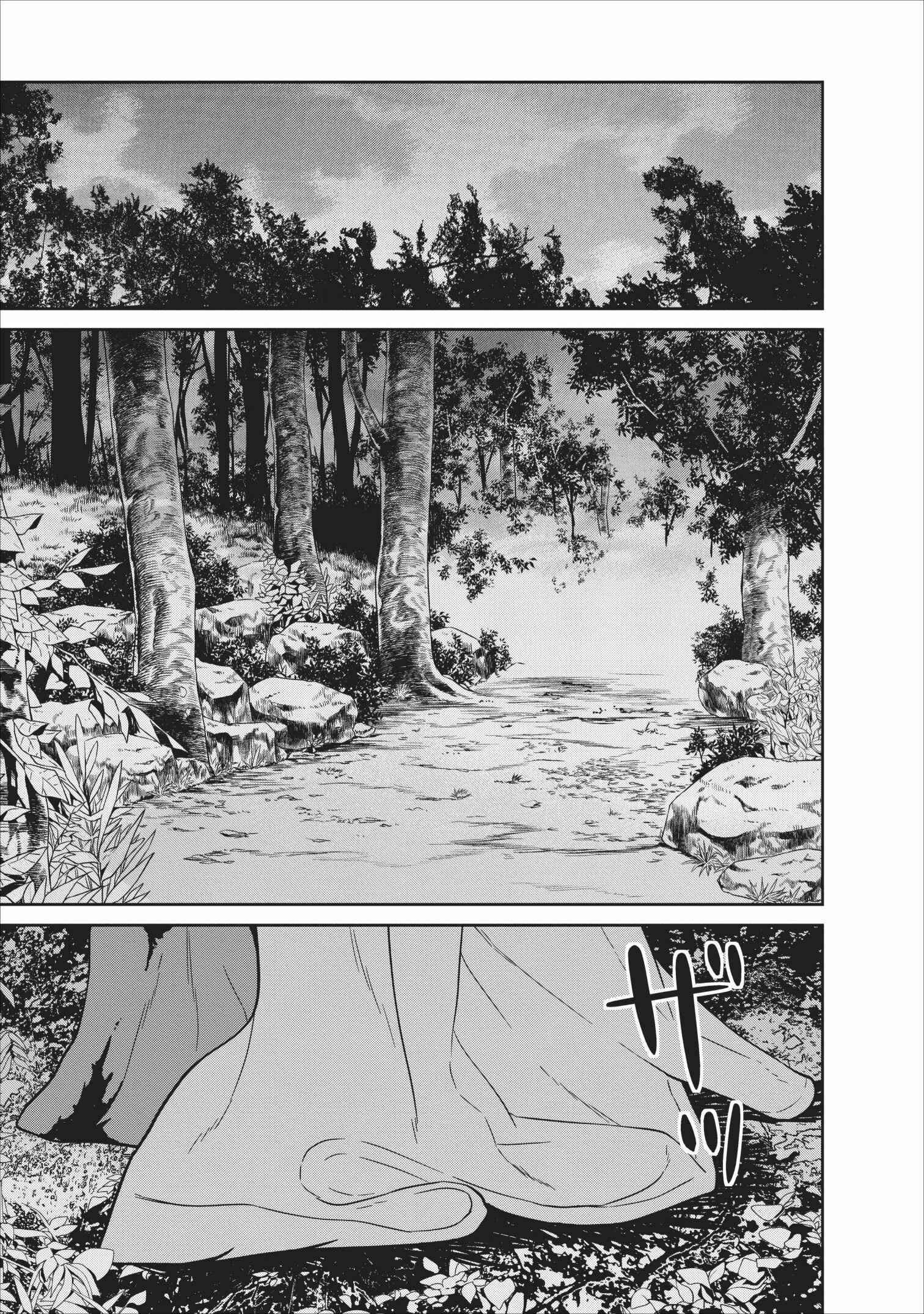 Page 16 Chapter 4 Maou Gun Saikyou no Majutsushi wa Ningen datta