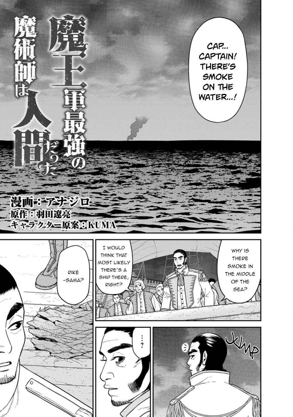 Page 2 Chapter 16.1 Maou Gun Saikyou no Majutsushi wa Ningen datta