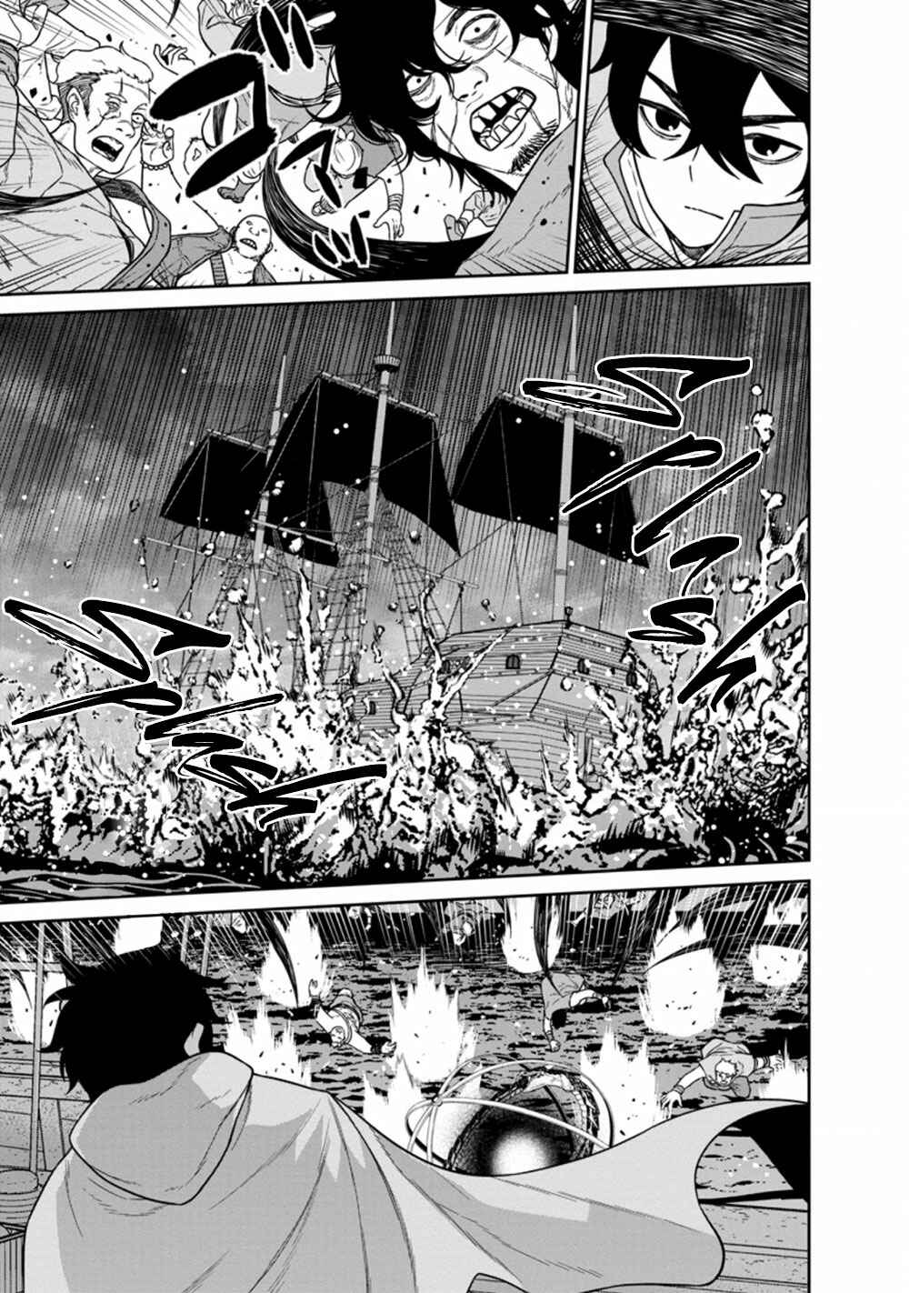 Page 6 Chapter 16.1 Maou Gun Saikyou no Majutsushi wa Ningen datta