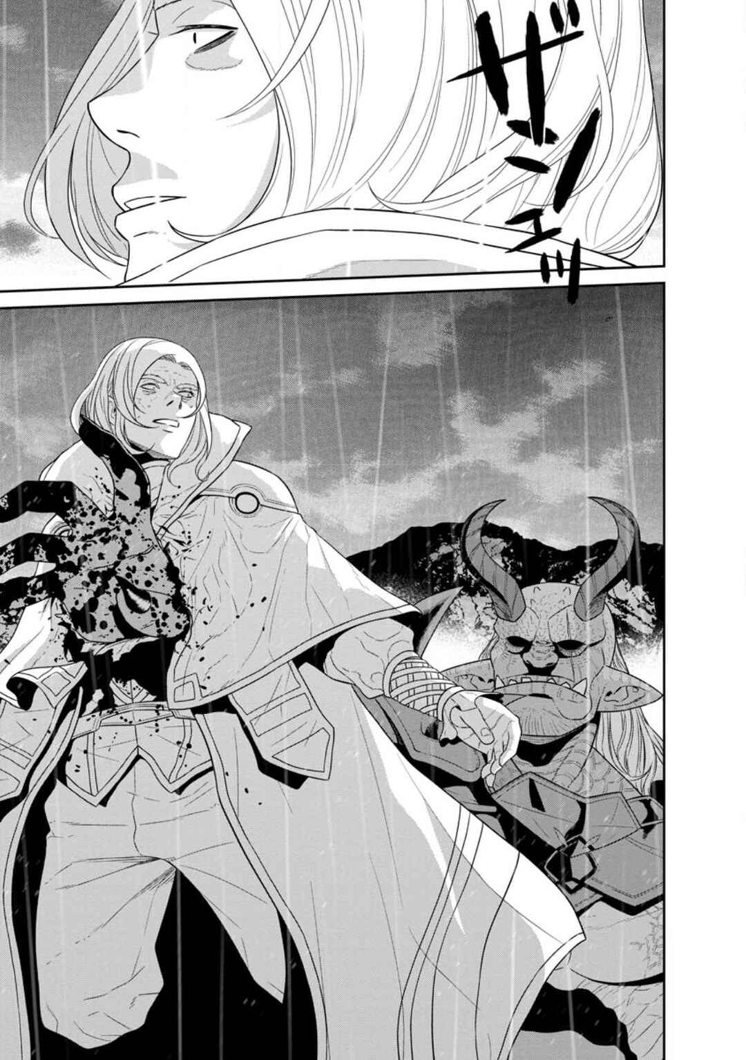 Page 2 Chapter 33.2 Maou Gun Saikyou no Majutsushi wa Ningen datta