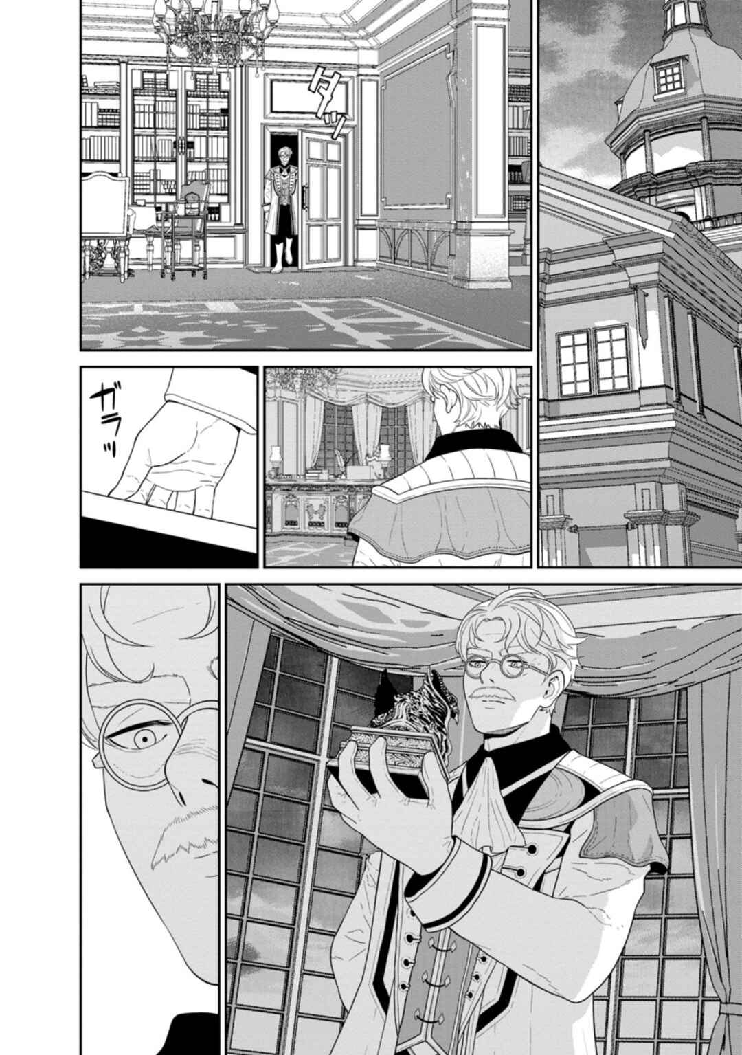 Page 13 Chapter 30.1 Maou Gun Saikyou no Majutsushi wa Ningen datta