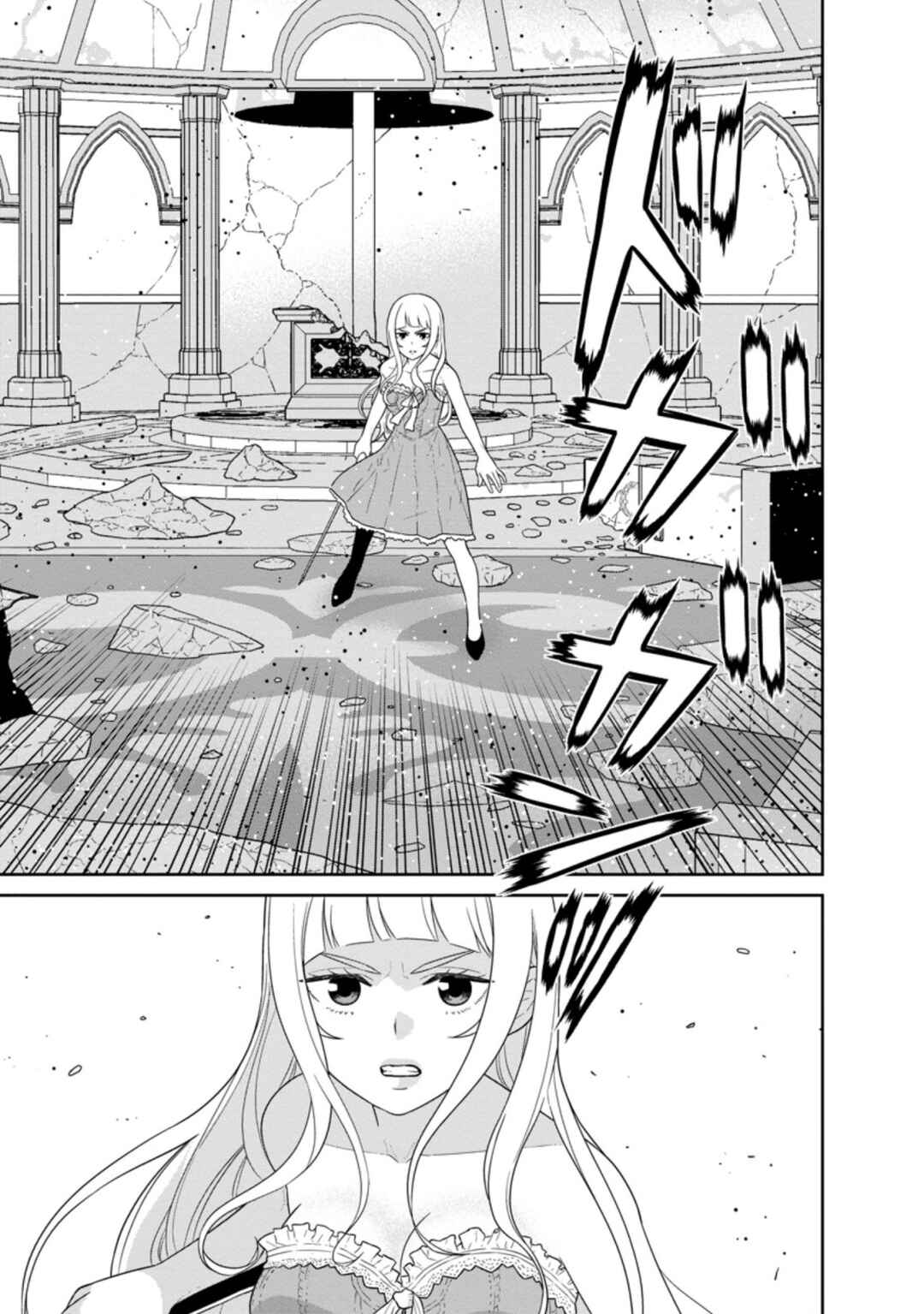 Page 2 Chapter 30.1 Maou Gun Saikyou no Majutsushi wa Ningen datta