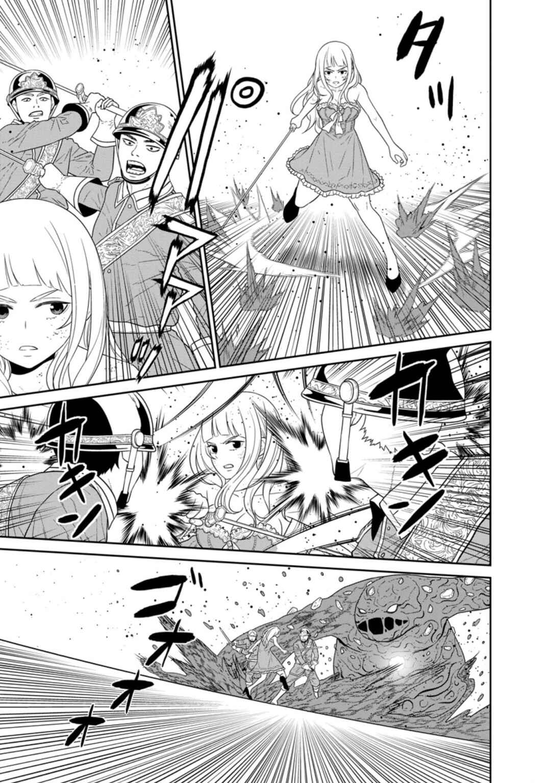 Page 5 Chapter 30.1 Maou Gun Saikyou no Majutsushi wa Ningen datta