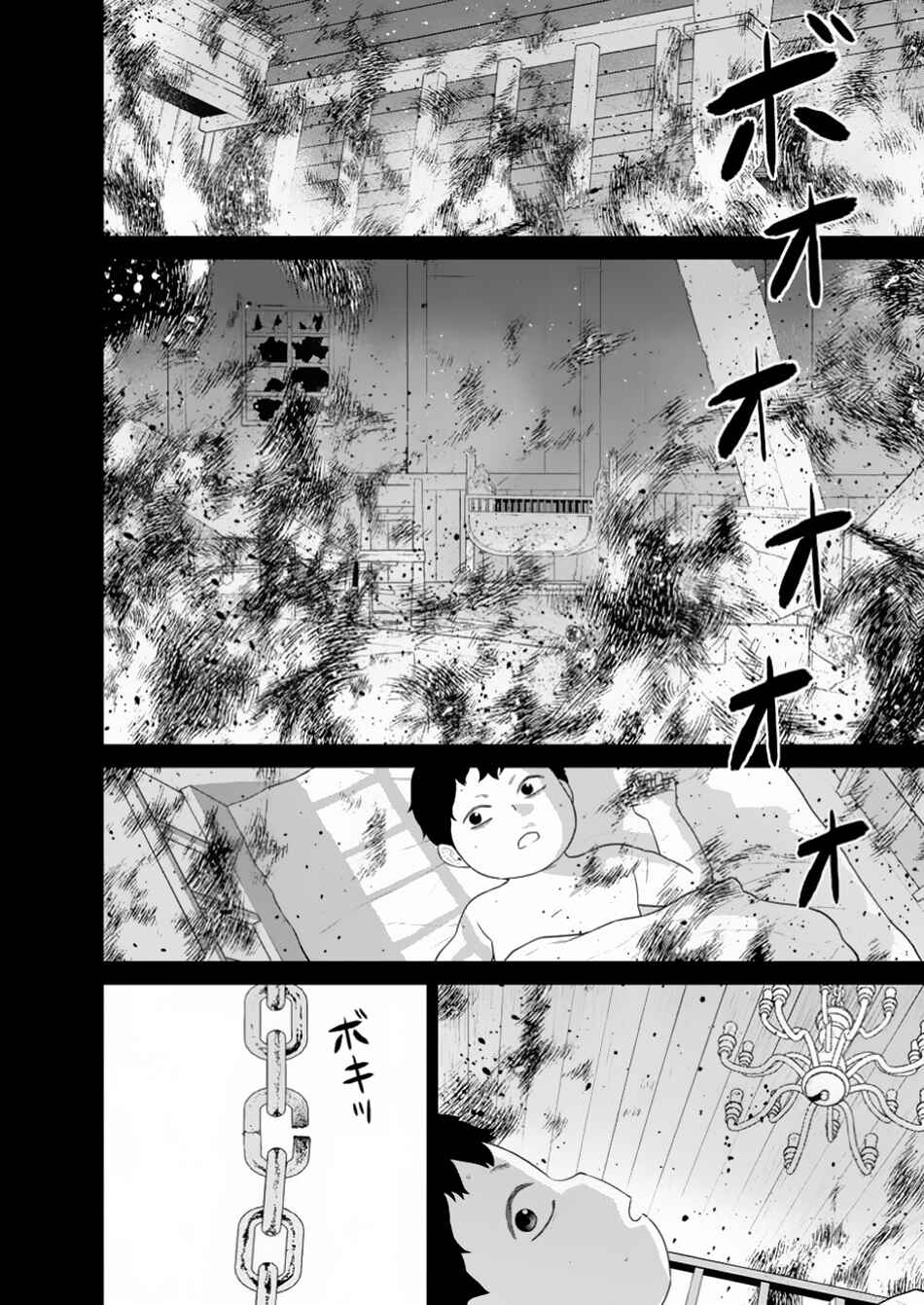 Page 10 Chapter 45.1 Maou Gun Saikyou no Majutsushi wa Ningen datta