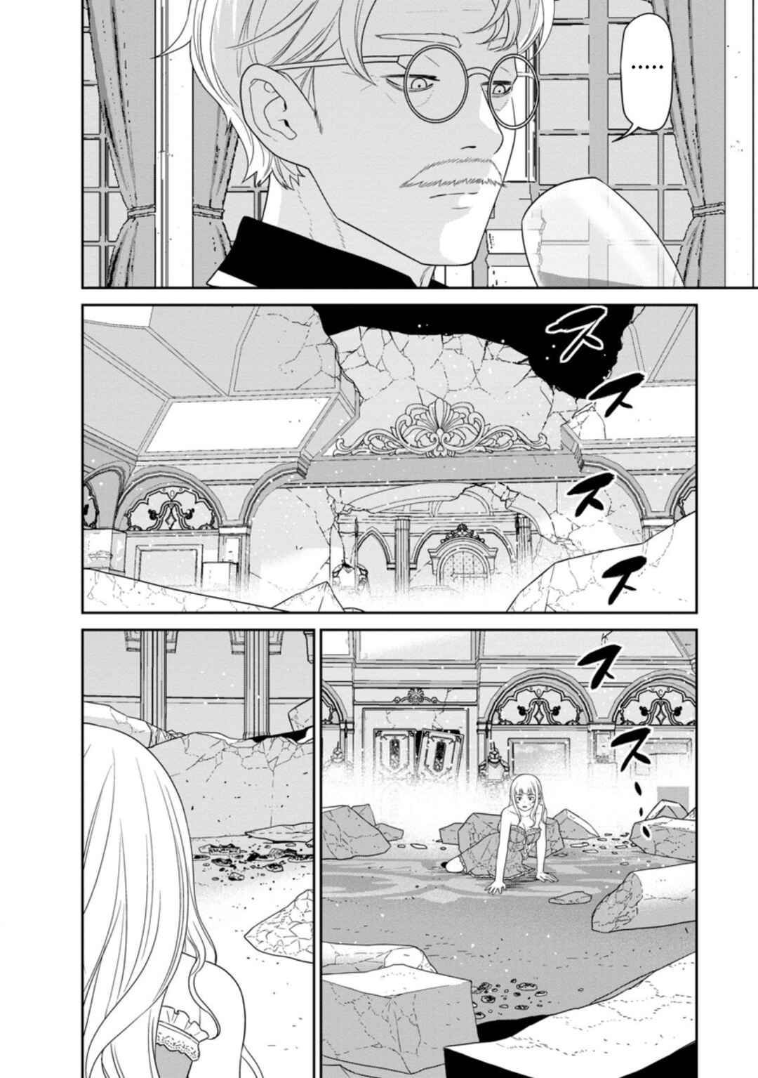 Page 11 Chapter 29.3 Maou Gun Saikyou no Majutsushi wa Ningen datta