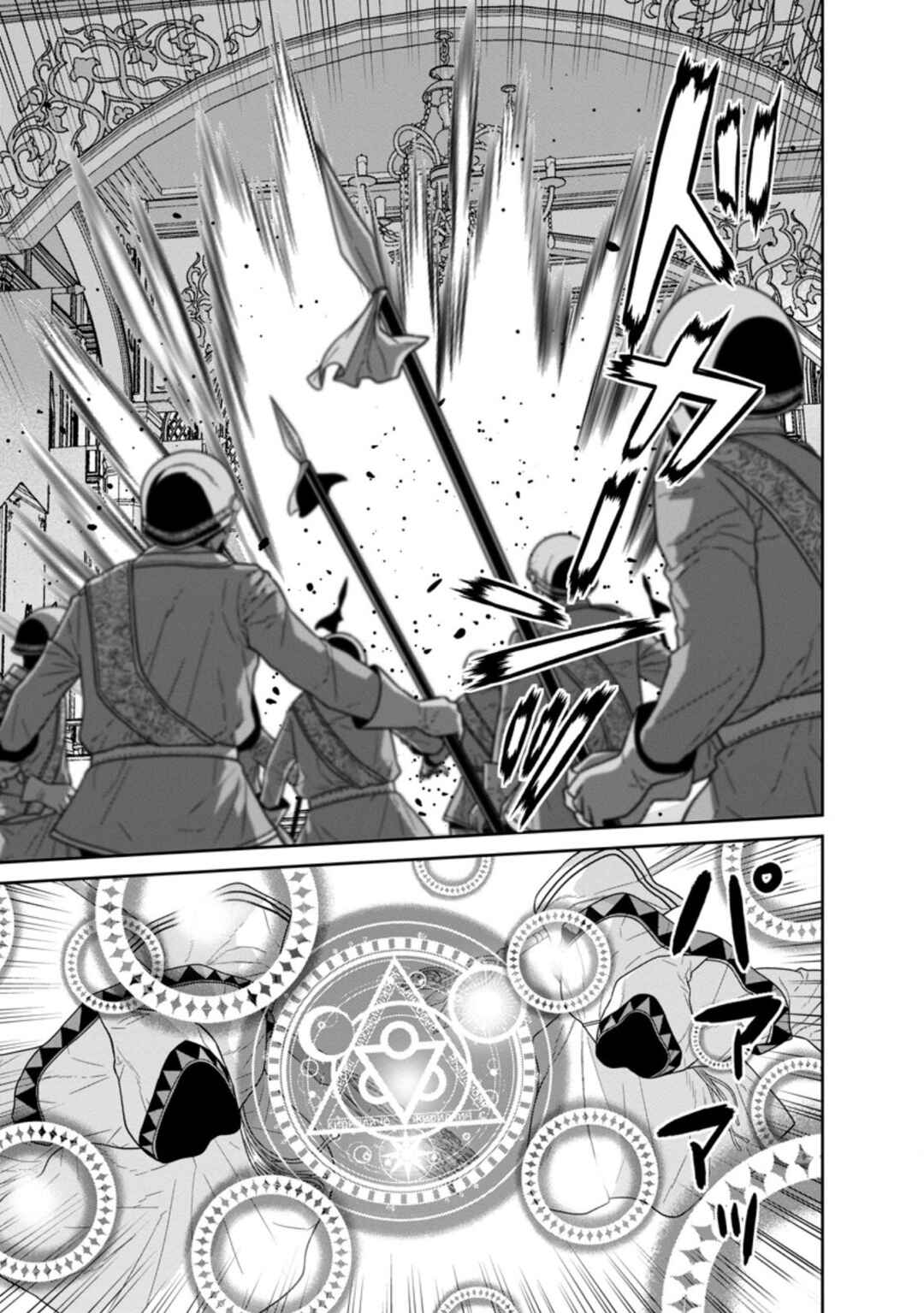 Page 8 Chapter 29.3 Maou Gun Saikyou no Majutsushi wa Ningen datta