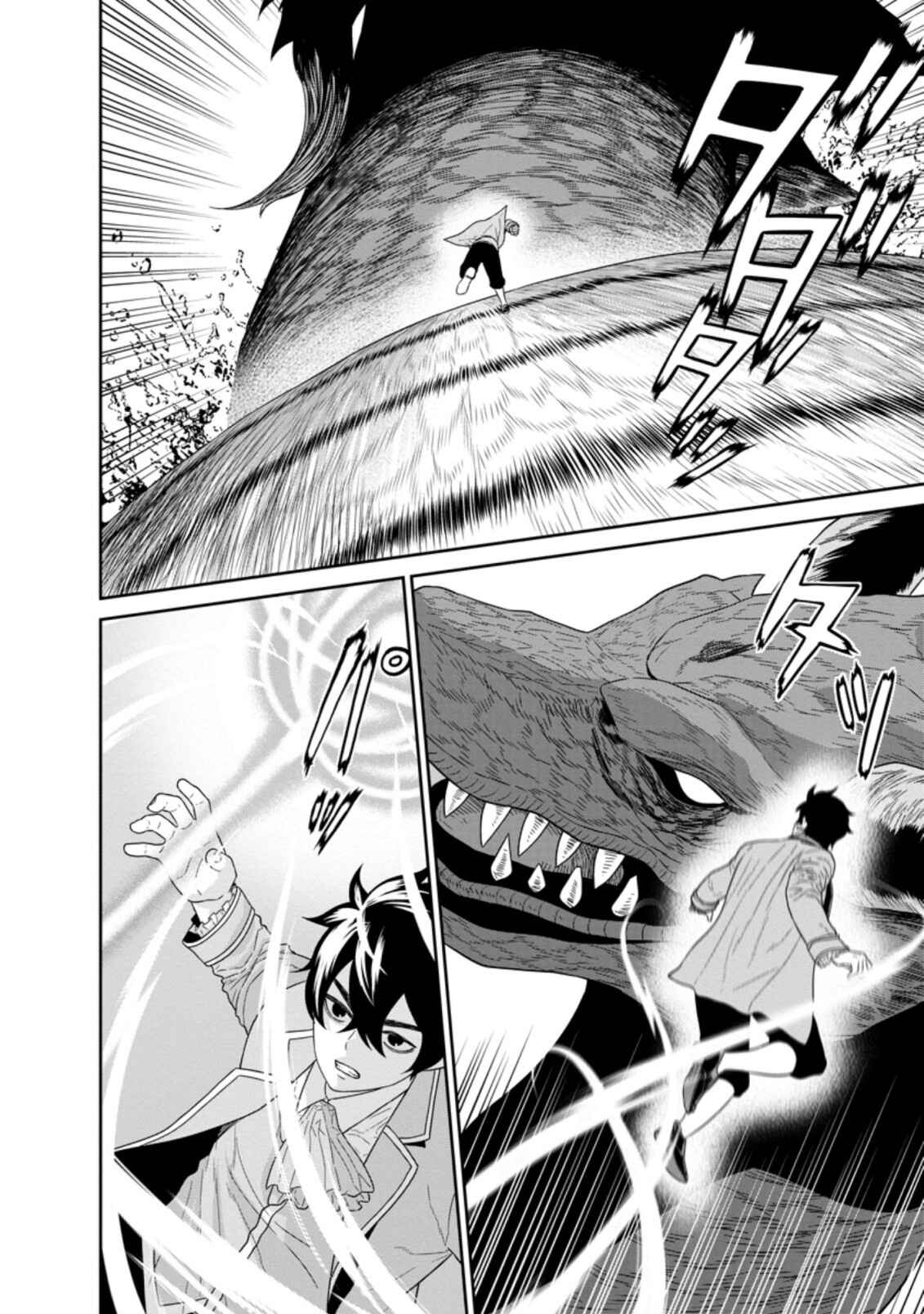 Page 4 Chapter 26.4 Maou Gun Saikyou no Majutsushi wa Ningen datta