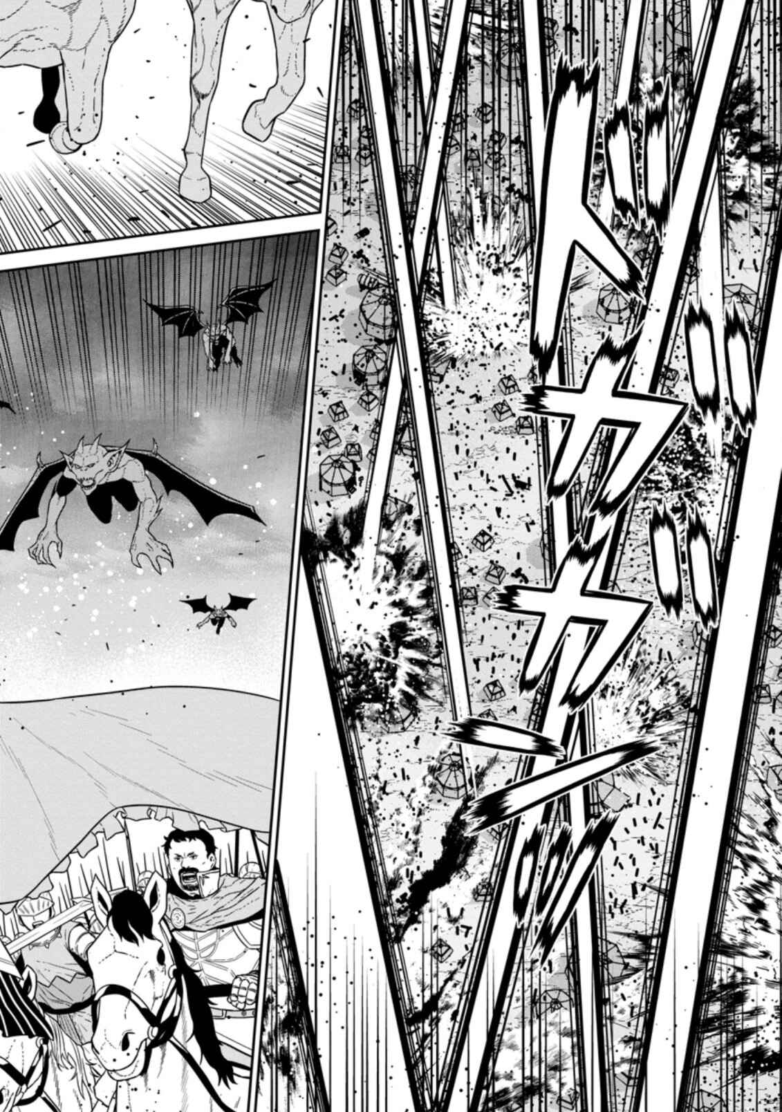 Page 2 Chapter 24.3 Maou Gun Saikyou no Majutsushi wa Ningen datta