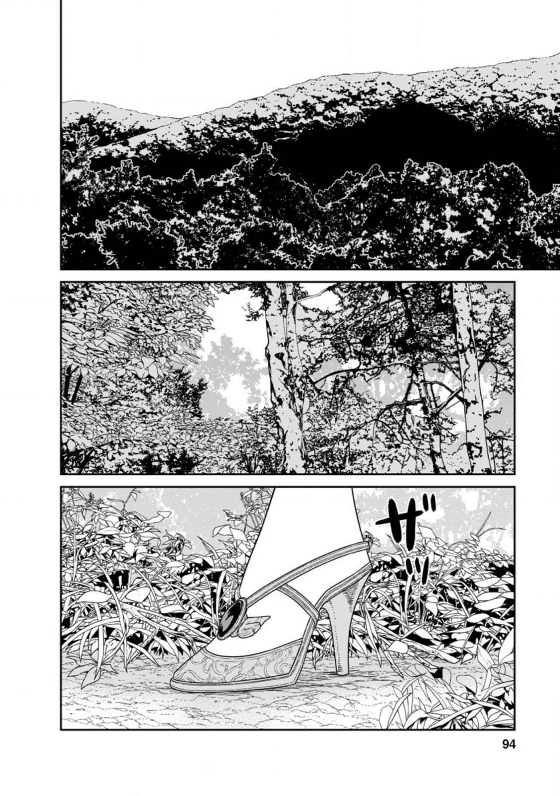 Page 2 Chapter 19.2 Maou Gun Saikyou no Majutsushi wa Ningen datta