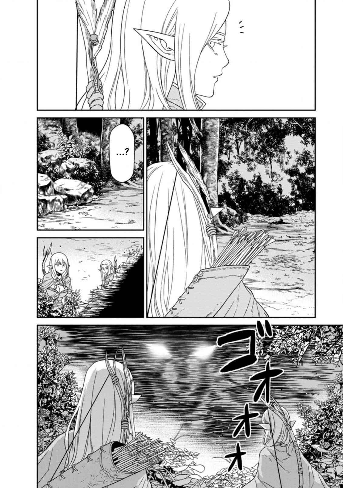 Page 4 Chapter 19.2 Maou Gun Saikyou no Majutsushi wa Ningen datta
