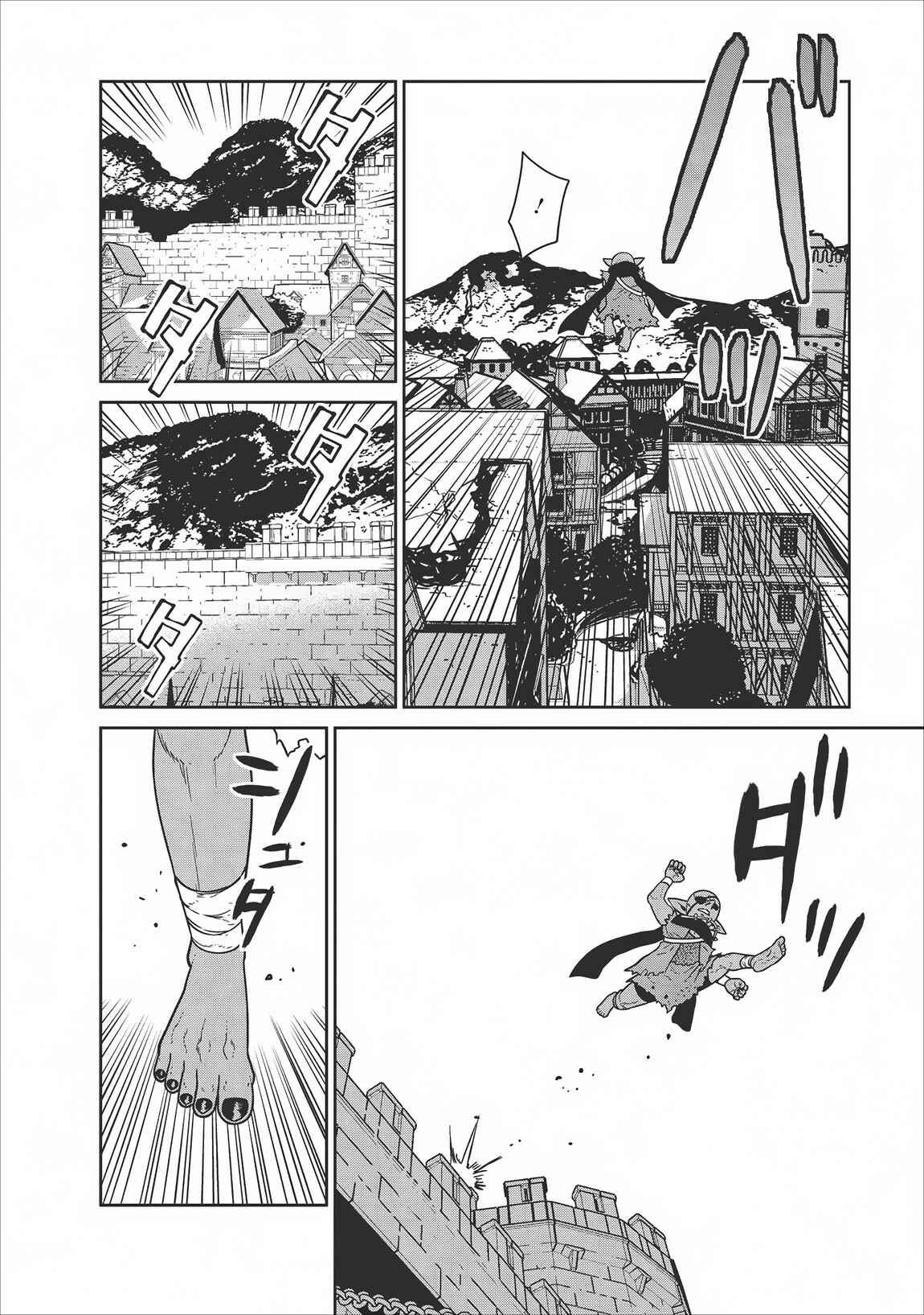 Page 16 Chapter 6 Maou Gun Saikyou no Majutsushi wa Ningen datta